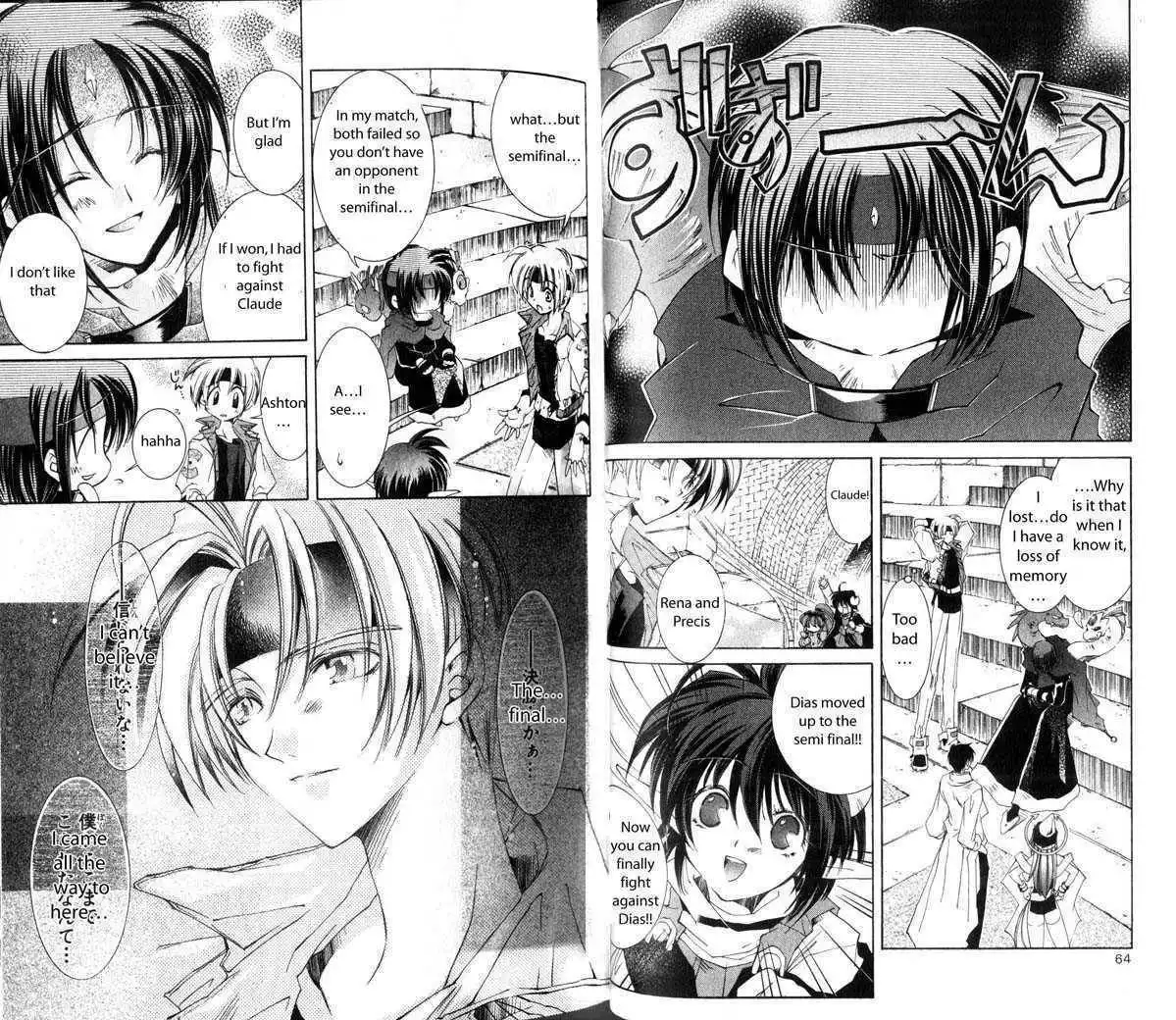Star Ocean: The Second Story Chapter 22 12